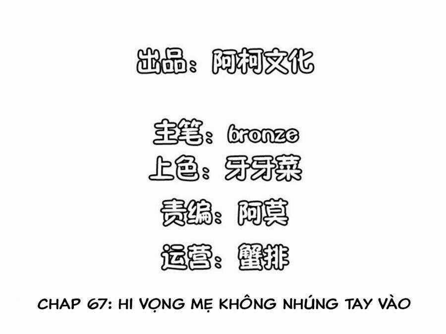 Cẩm Tú Trùng Sinh: Chào Buổi Sáng Phó Thái Thái Chapter 67 trang 1