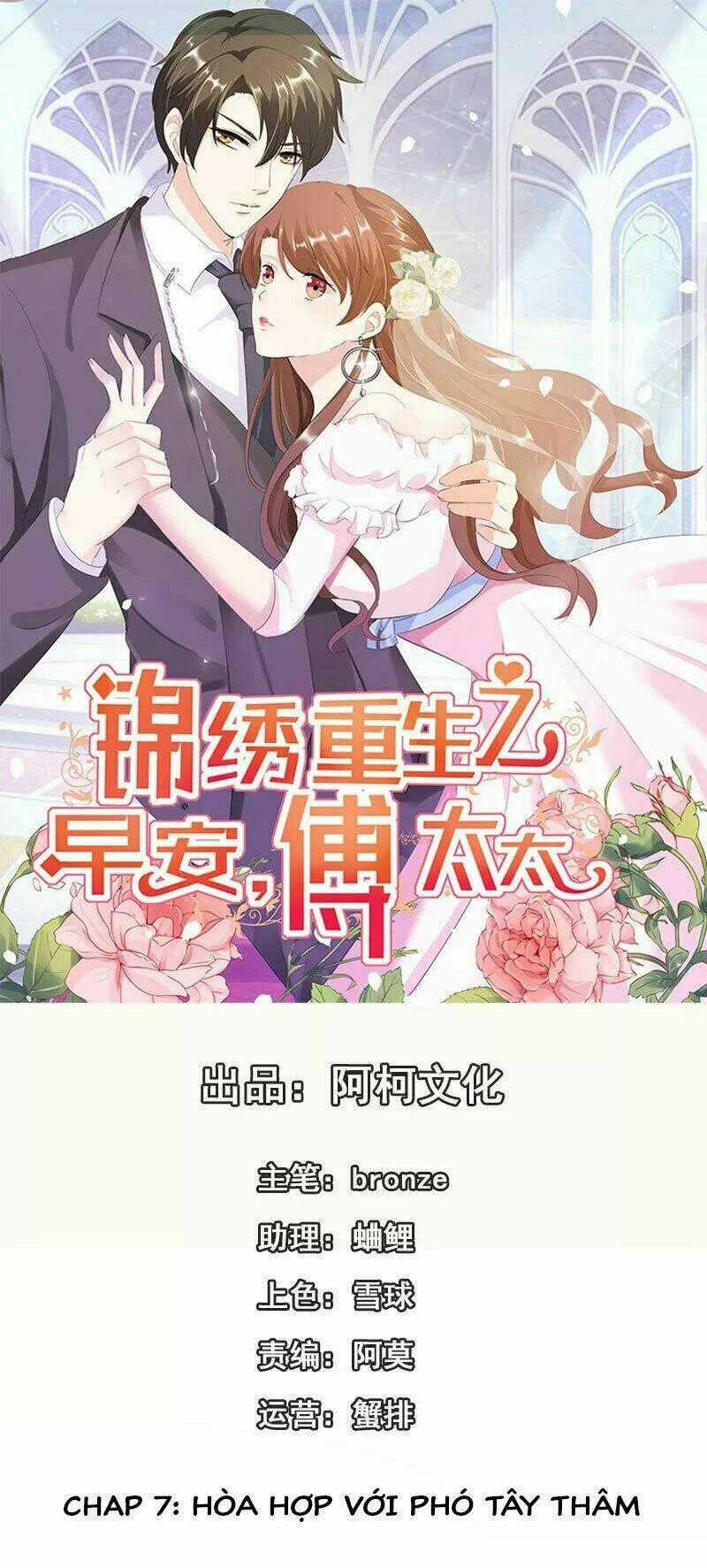 Cẩm Tú Trùng Sinh: Chào Buổi Sáng Phó Thái Thái Chapter 7 trang 0