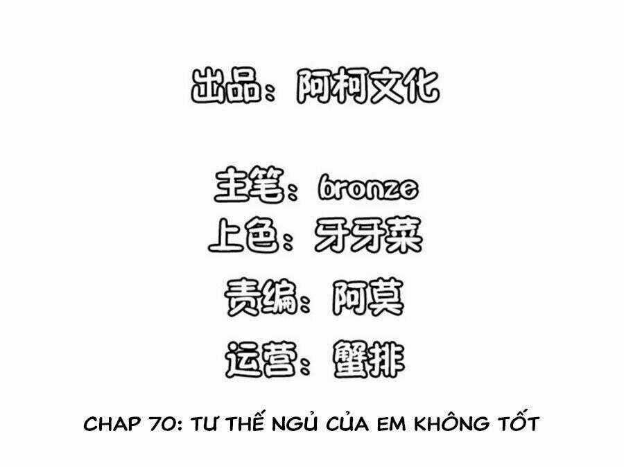 Cẩm Tú Trùng Sinh: Chào Buổi Sáng Phó Thái Thái Chapter 70 trang 1