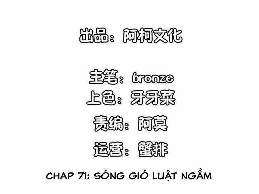 Cẩm Tú Trùng Sinh: Chào Buổi Sáng Phó Thái Thái Chapter 71 trang 1