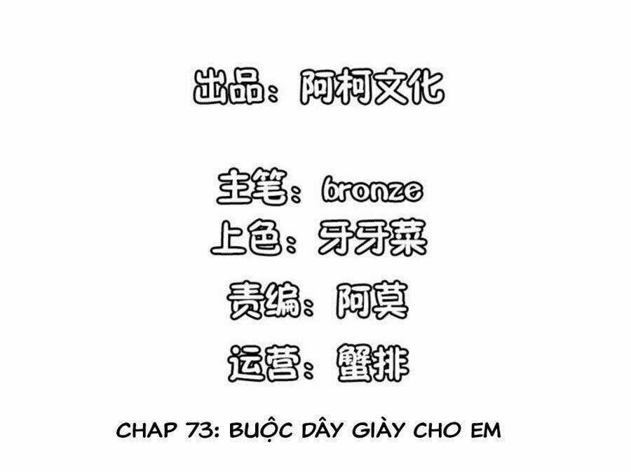 Cẩm Tú Trùng Sinh: Chào Buổi Sáng Phó Thái Thái Chapter 73 trang 1
