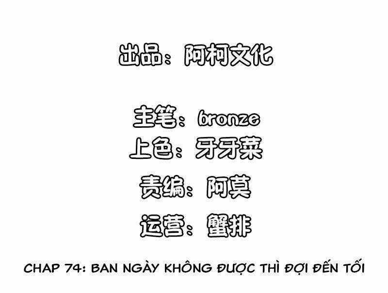 Cẩm Tú Trùng Sinh: Chào Buổi Sáng Phó Thái Thái Chapter 74 trang 1