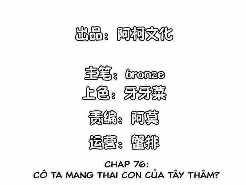 Cẩm Tú Trùng Sinh: Chào Buổi Sáng Phó Thái Thái Chapter 76 trang 1