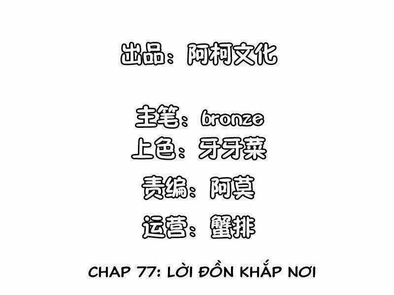 Cẩm Tú Trùng Sinh: Chào Buổi Sáng Phó Thái Thái Chapter 77 trang 1