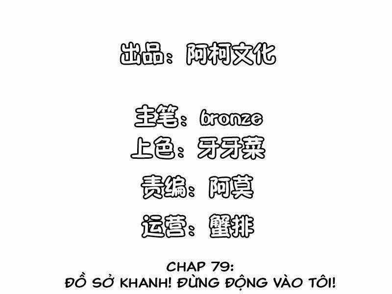 Cẩm Tú Trùng Sinh: Chào Buổi Sáng Phó Thái Thái Chapter 79 trang 1