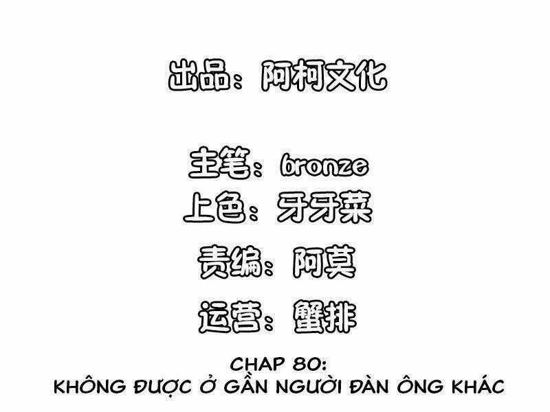 Cẩm Tú Trùng Sinh: Chào Buổi Sáng Phó Thái Thái Chapter 80 trang 1