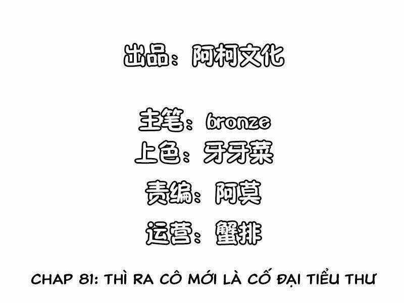 Cẩm Tú Trùng Sinh: Chào Buổi Sáng Phó Thái Thái Chapter 81 trang 1