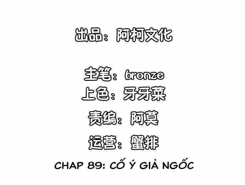 Cẩm Tú Trùng Sinh: Chào Buổi Sáng Phó Thái Thái Chapter 89 trang 1