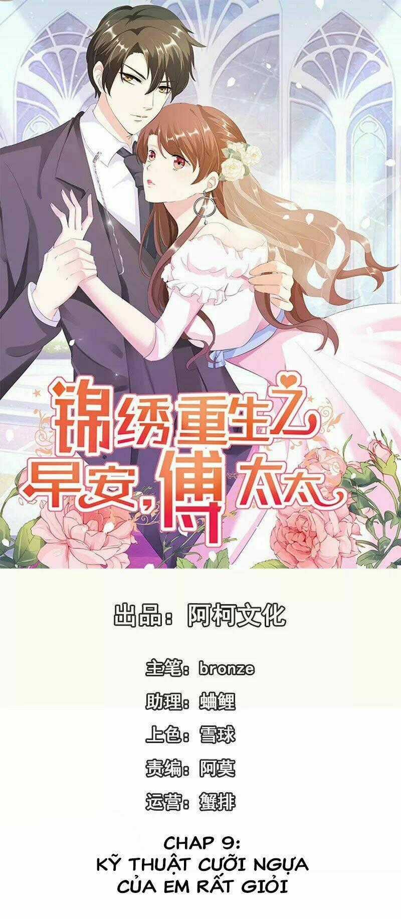 Cẩm Tú Trùng Sinh: Chào Buổi Sáng Phó Thái Thái Chapter 9 trang 0