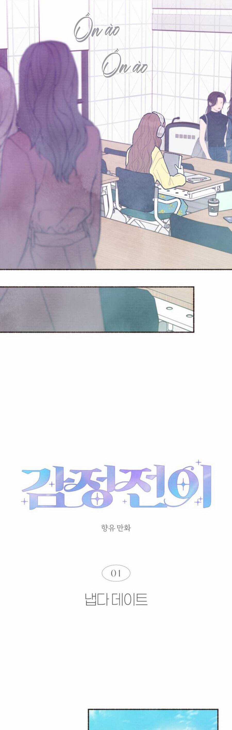 Cảm Xúc Chuyển Giao Chapter 1 trang 7