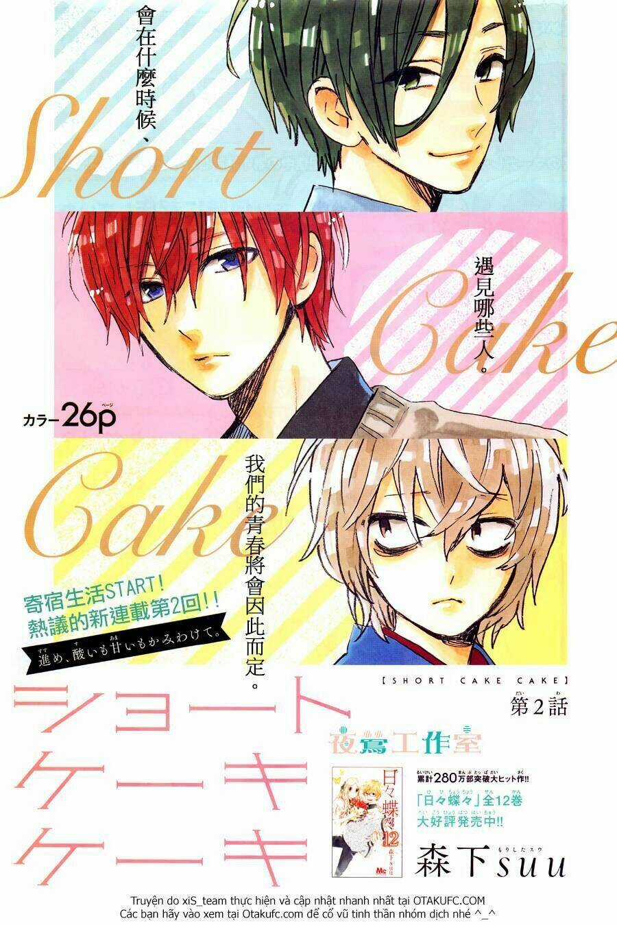 Cảm Xúc Ngọt Ngào Chapter 2 trang 3