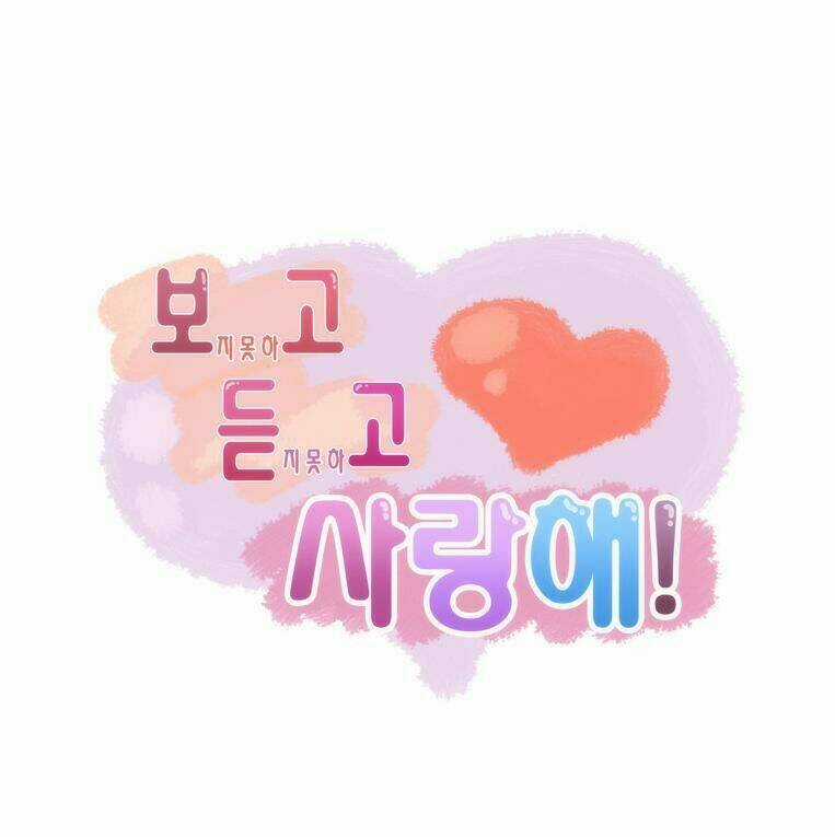 Can't See Can't Hear But Love Chapter 12 trang 0