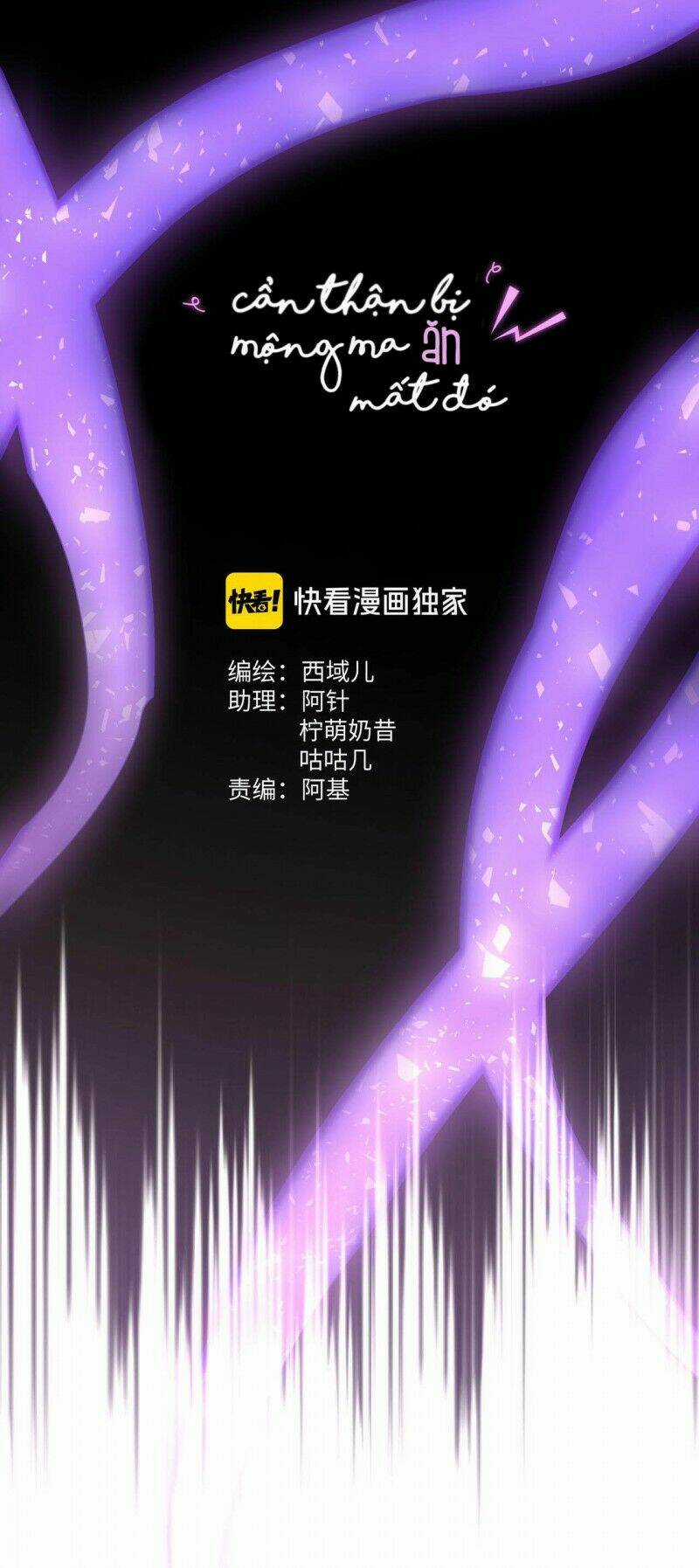 Cẩn Thận Bị Mộng Ma Ăn Mất Đó! Chapter 35 trang 3