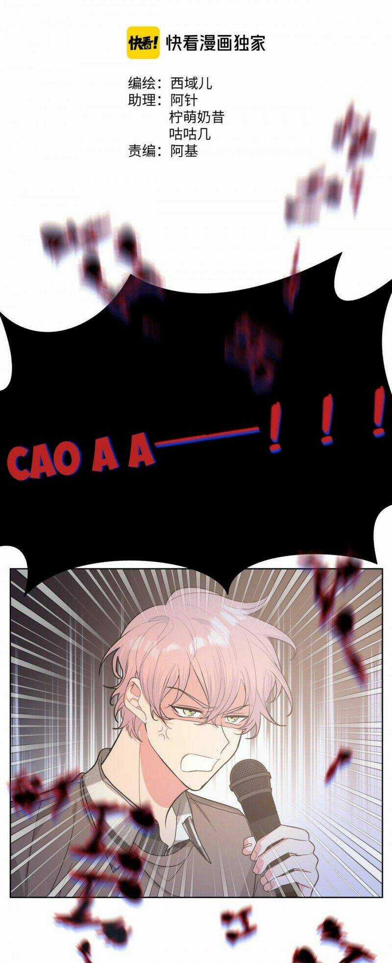 Cẩn Thận Bị Mộng Ma Ăn Mất Đó! Chapter 37 trang 15