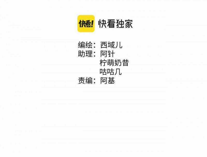 Cẩn Thận Bị Mộng Ma Ăn Mất Đó! Chapter 38 trang 10