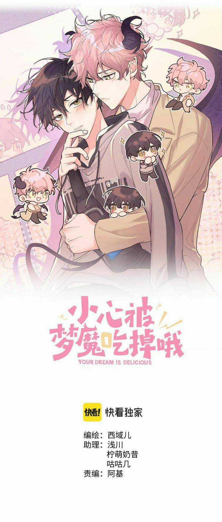 Cẩn Thận Bị Mộng Ma Ăn Mất Đó! Chapter 56 trang 4