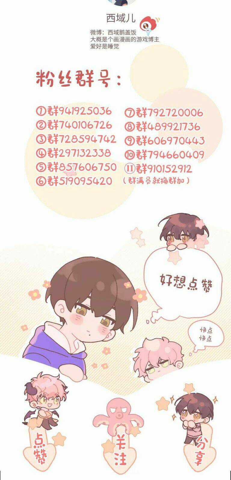 Cẩn Thận Bị Mộng Ma Ăn Mất Đó! Chapter 73 trang 42