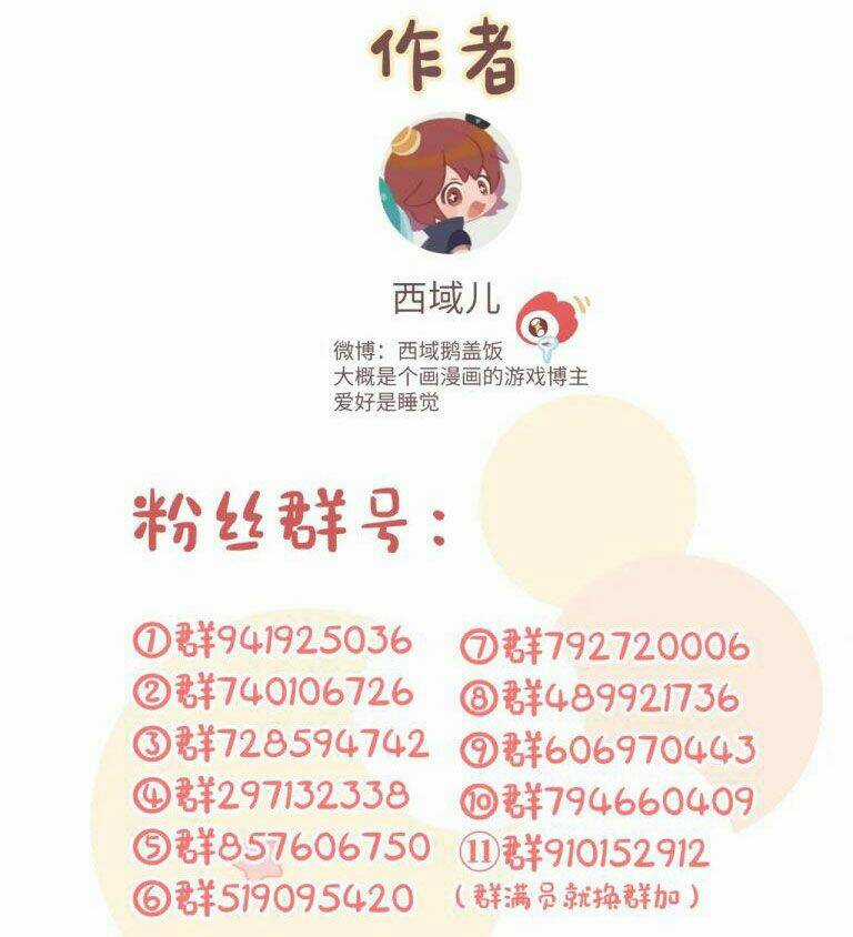 Cẩn Thận Bị Mộng Ma Ăn Mất Đó! Chapter 75 trang 51