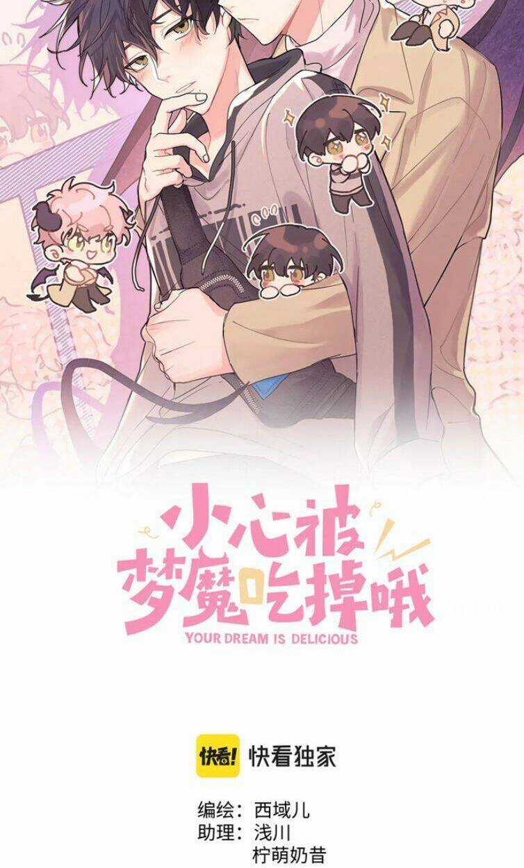 Cẩn Thận Bị Mộng Ma Ăn Mất Đó! Chapter 77 trang 1