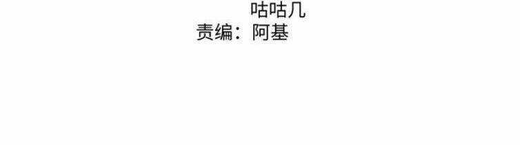 Cẩn Thận Bị Mộng Ma Ăn Mất Đó! Chapter 77 trang 2