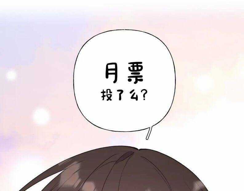 Cẩn Thận Bị Mộng Ma Ăn Mất Đó! Chapter 77 trang 63