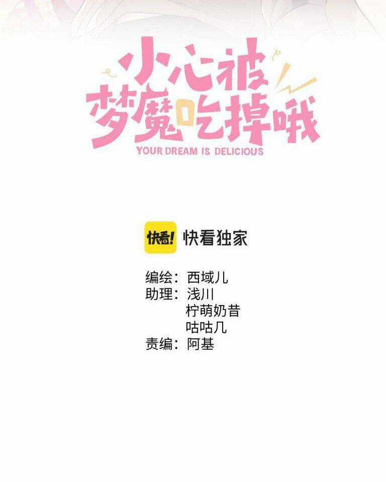 Cẩn Thận Bị Mộng Ma Ăn Mất Đó! Chapter 78 trang 2