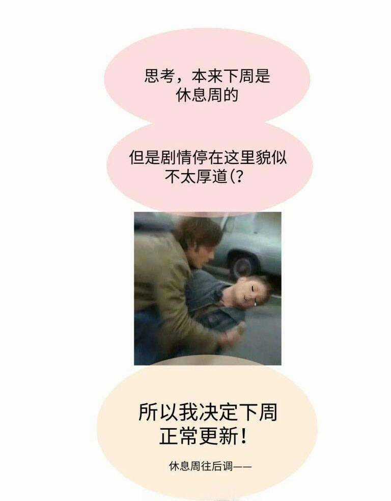 Cẩn Thận Bị Mộng Ma Ăn Mất Đó! Chapter 78 trang 48