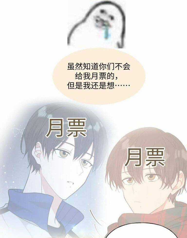 Cẩn Thận Bị Mộng Ma Ăn Mất Đó! Chapter 78 trang 49