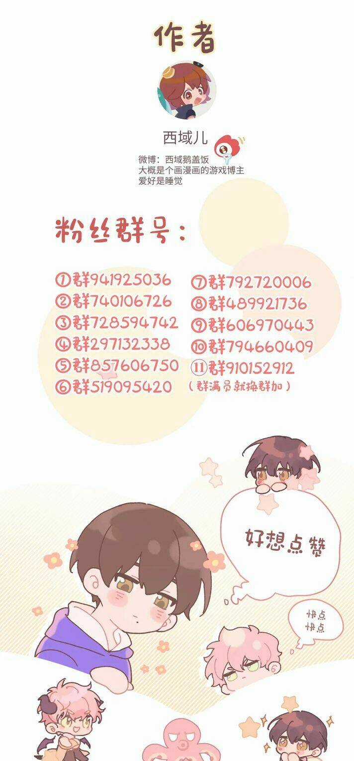 Cẩn Thận Bị Mộng Ma Ăn Mất Đó! Chapter 80 trang 60