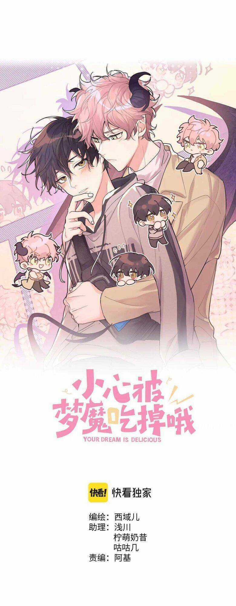 Cẩn Thận Bị Mộng Ma Ăn Mất Đó! Chapter 83 trang 23