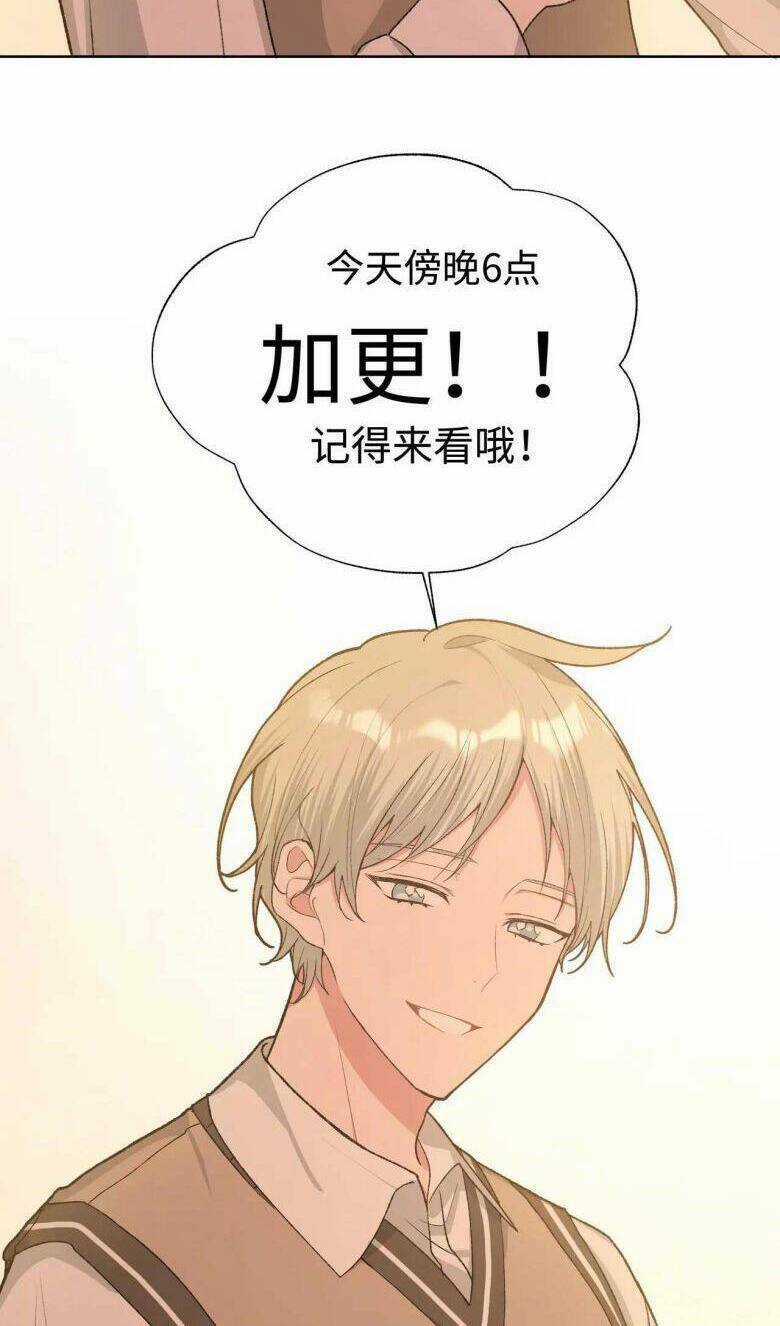 Cẩn Thận Bị Mộng Ma Ăn Mất Đó! Chapter 83 trang 54