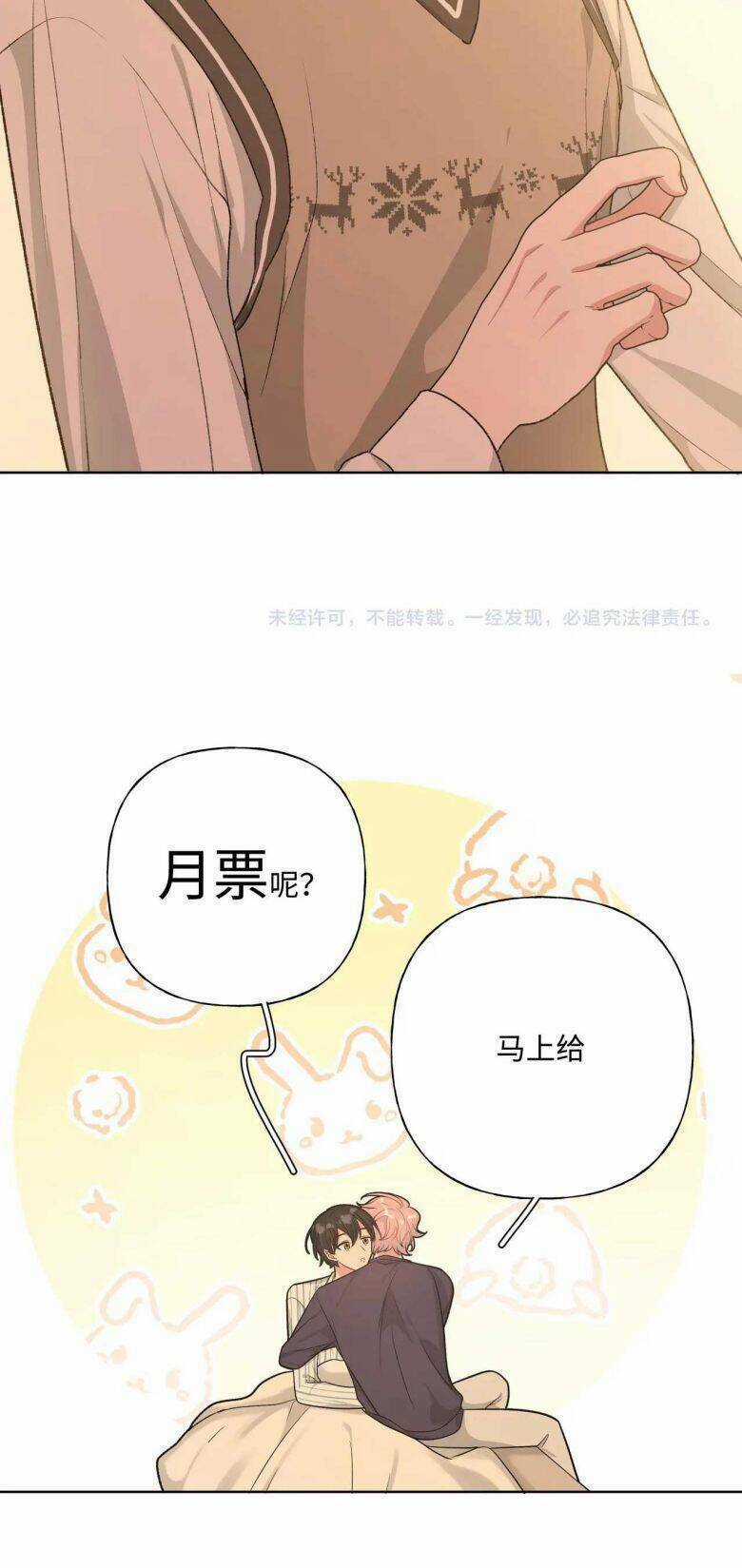 Cẩn Thận Bị Mộng Ma Ăn Mất Đó! Chapter 83 trang 55