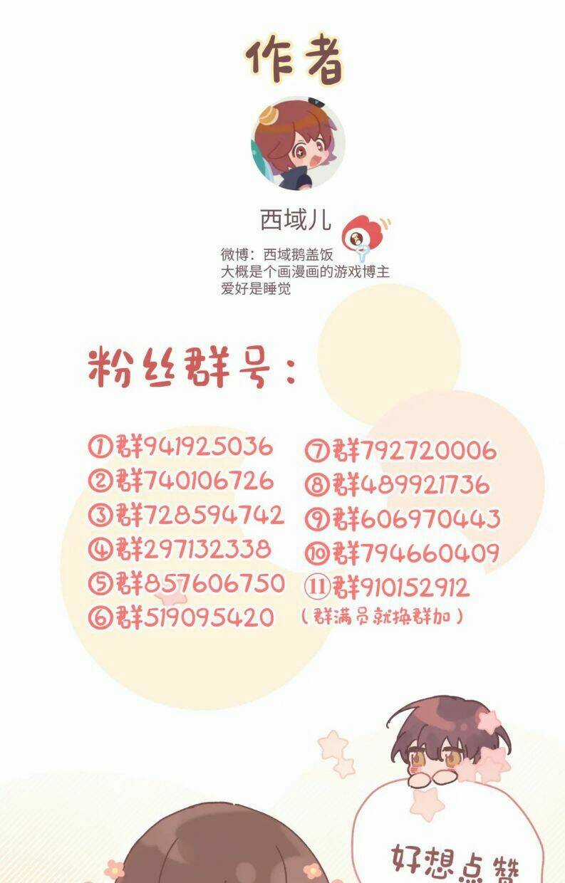 Cẩn Thận Bị Mộng Ma Ăn Mất Đó! Chapter 84 trang 35