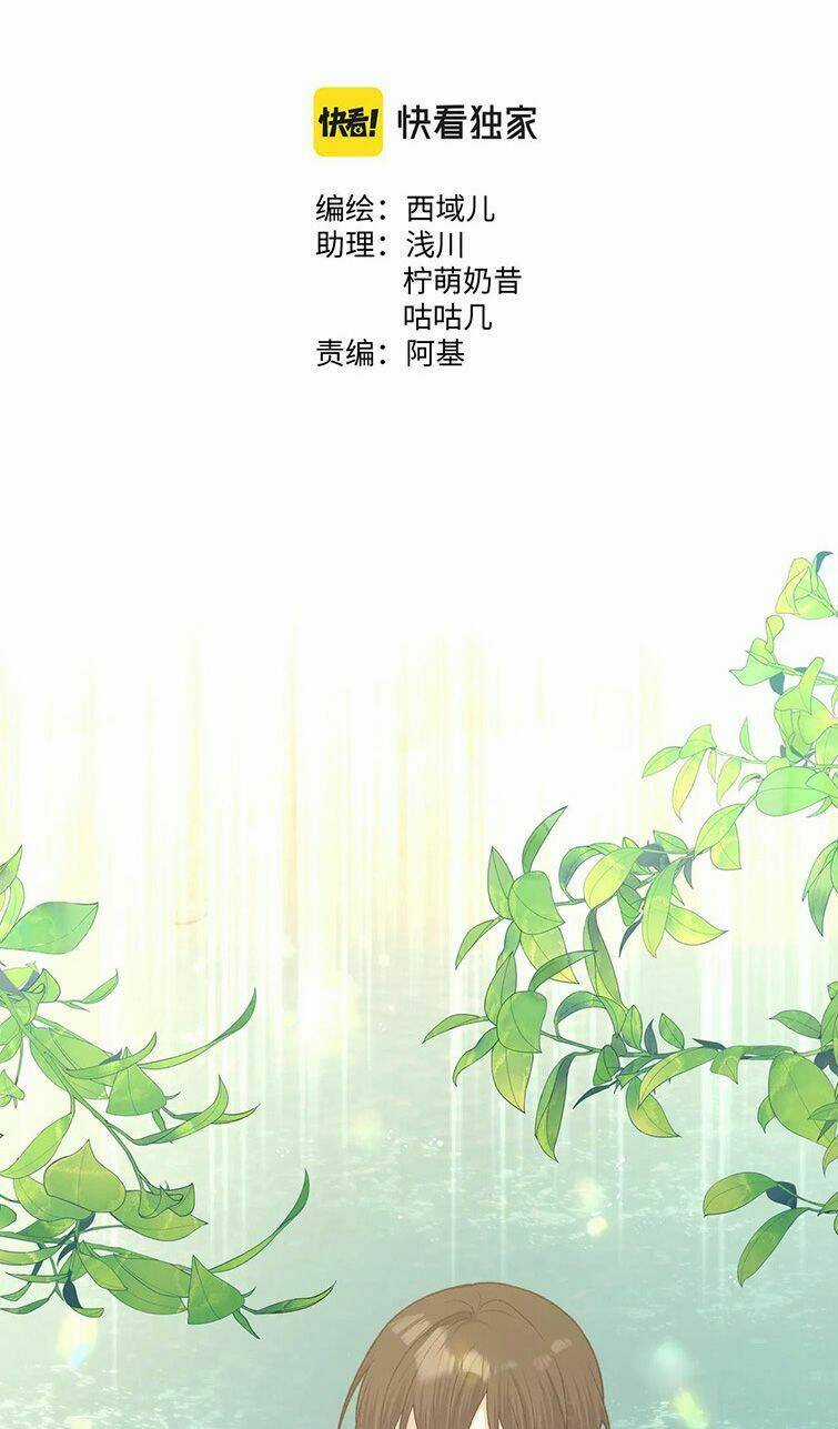 Cẩn Thận Bị Mộng Ma Ăn Mất Đó! Chapter 87 trang 2