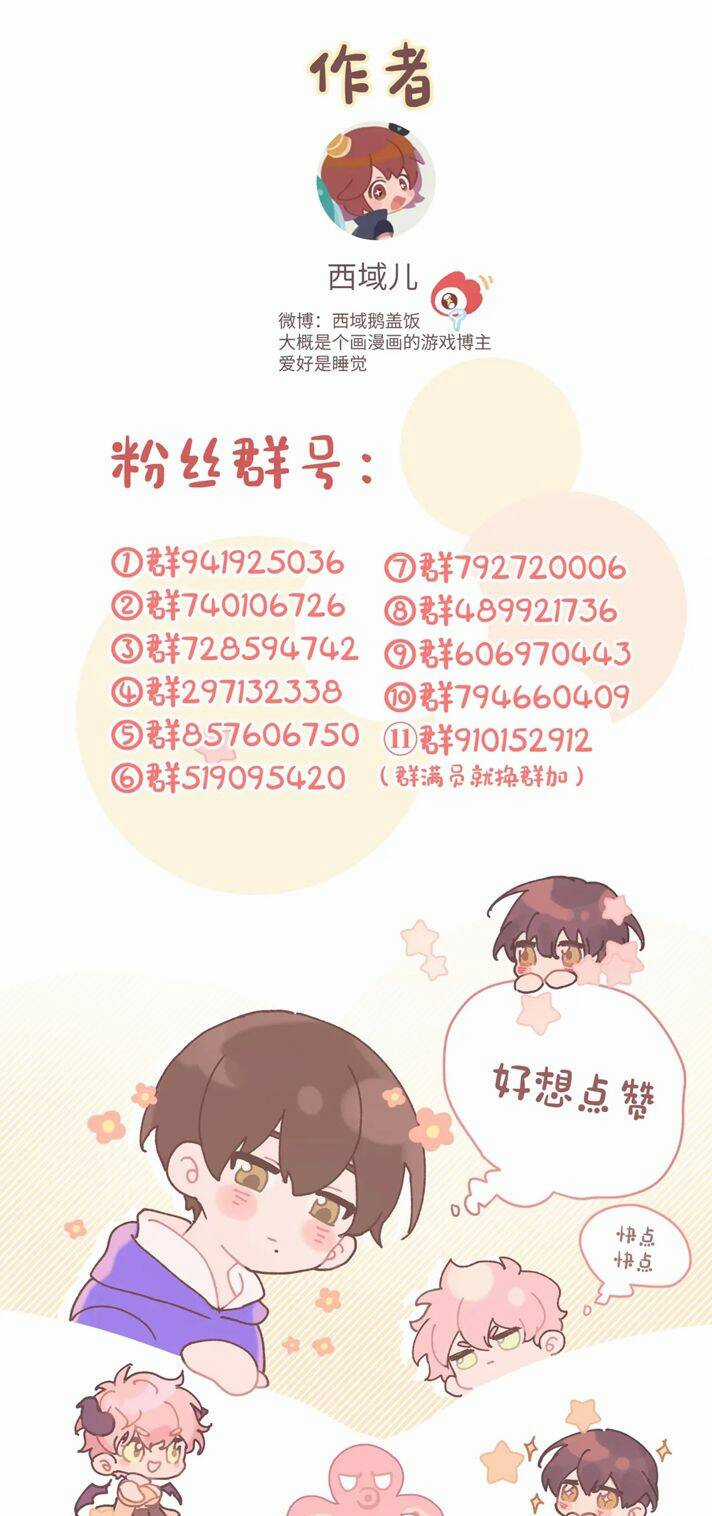 Cẩn Thận Bị Mộng Ma Ăn Mất Đó! Chapter 89 trang 54