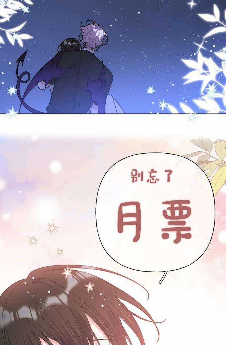 Cẩn Thận Bị Mộng Ma Ăn Mất Đó! Chapter 90 trang 44