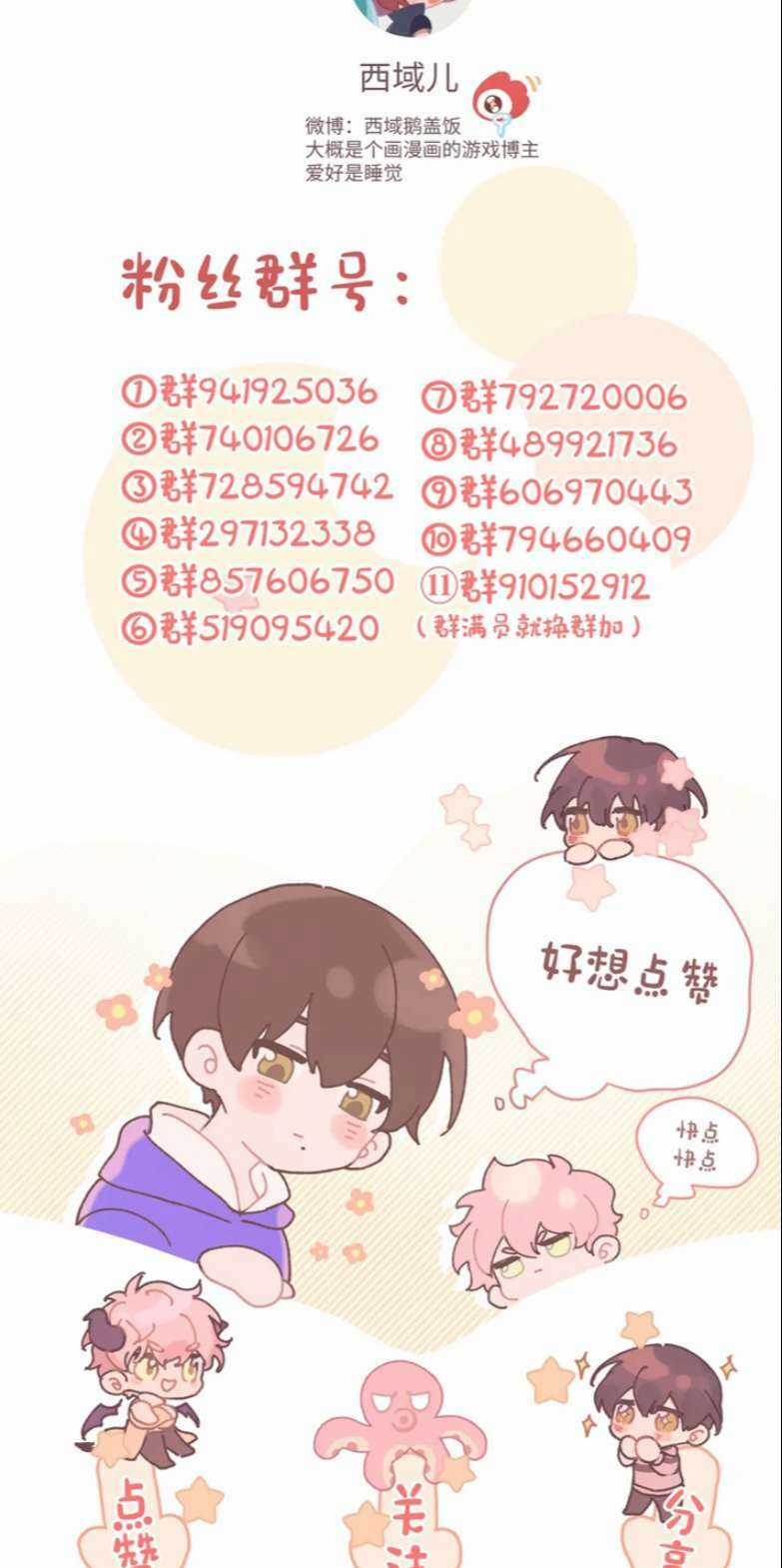 Cẩn Thận Bị Mộng Ma Ăn Mất Đó! Chapter 91 trang 40