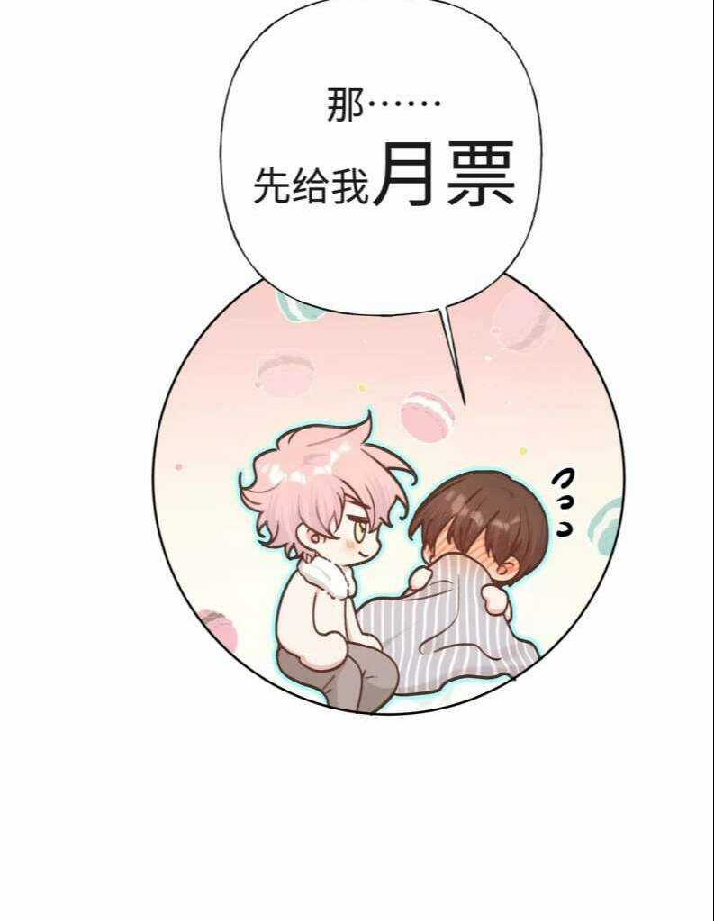 Cẩn Thận Bị Mộng Ma Ăn Mất Đó! Chapter 93 trang 39