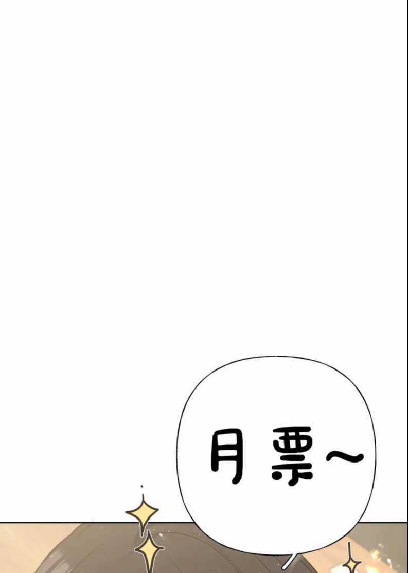 Cẩn Thận Bị Mộng Ma Ăn Mất Đó! Chapter 94 trang 45