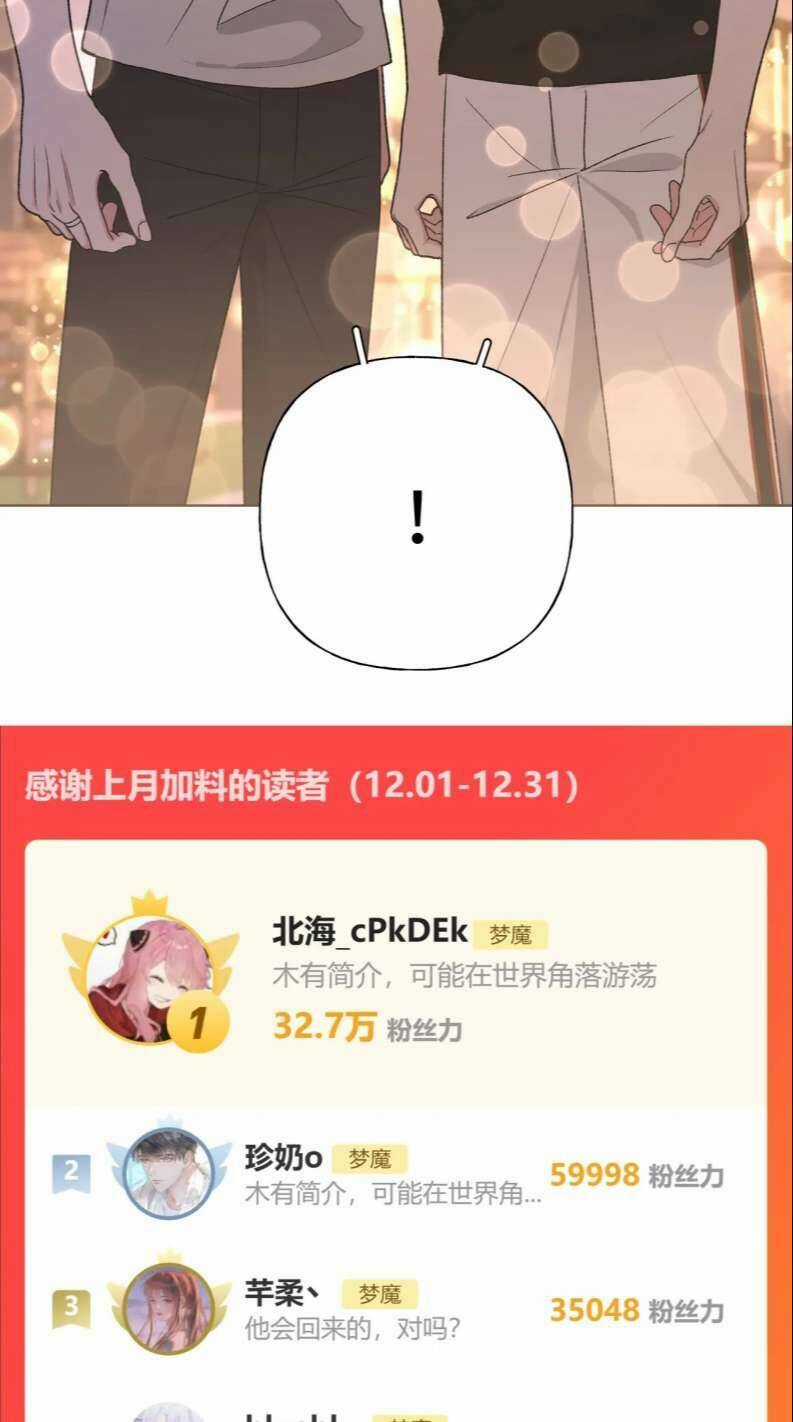 Cẩn Thận Bị Mộng Ma Ăn Mất Đó! Chapter 96 trang 31