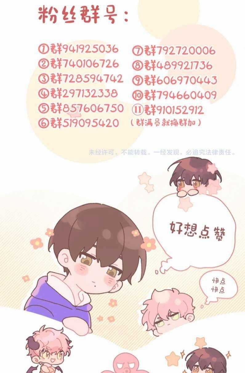 Cẩn Thận Bị Mộng Ma Ăn Mất Đó! Chapter 96 trang 33