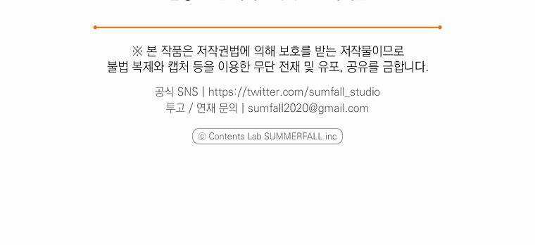 Cẩn Thận Khi Chọn Chồng Chapter 4 trang 79