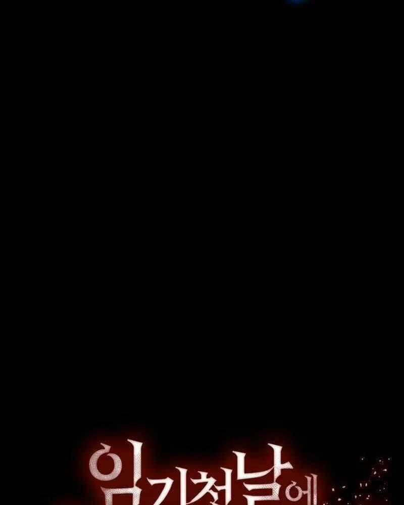 Cánh Cổng Mở Ra Đúng Ngày Đầu Tiên Tôi Thành Chính Trị Gia Chapter 1 trang 125