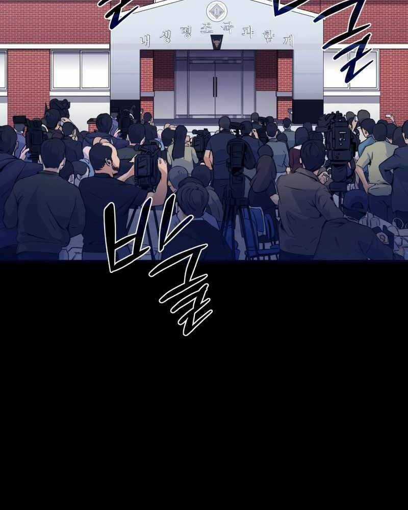 Cánh Cổng Mở Ra Đúng Ngày Đầu Tiên Tôi Thành Chính Trị Gia Chapter 16 trang 67