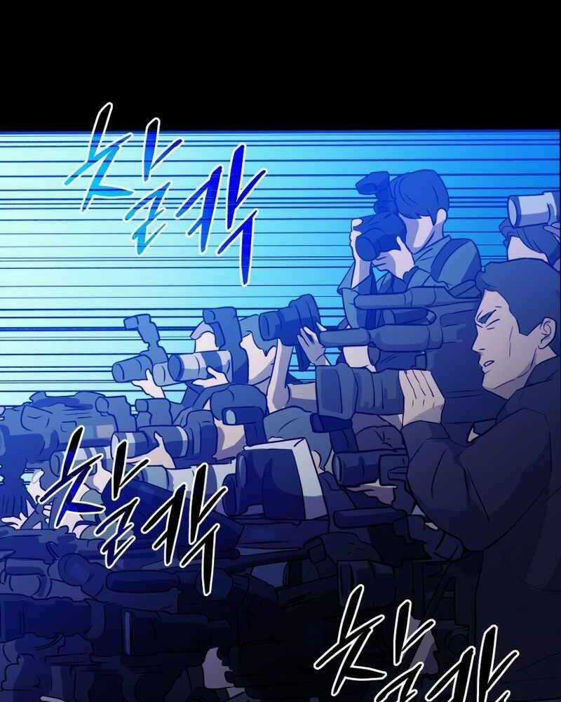 Cánh Cổng Mở Ra Đúng Ngày Đầu Tiên Tôi Thành Chính Trị Gia Chapter 16 trang 79