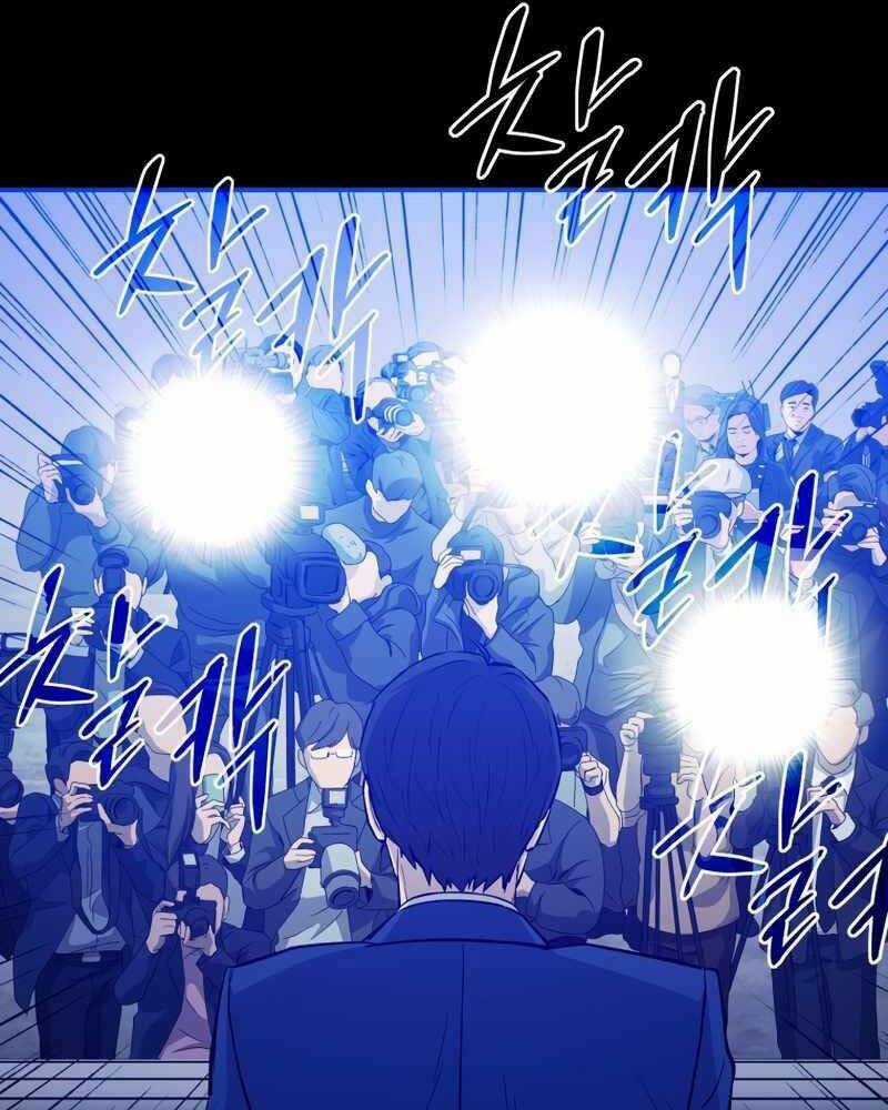 Cánh Cổng Mở Ra Đúng Ngày Đầu Tiên Tôi Thành Chính Trị Gia Chapter 16 trang 81