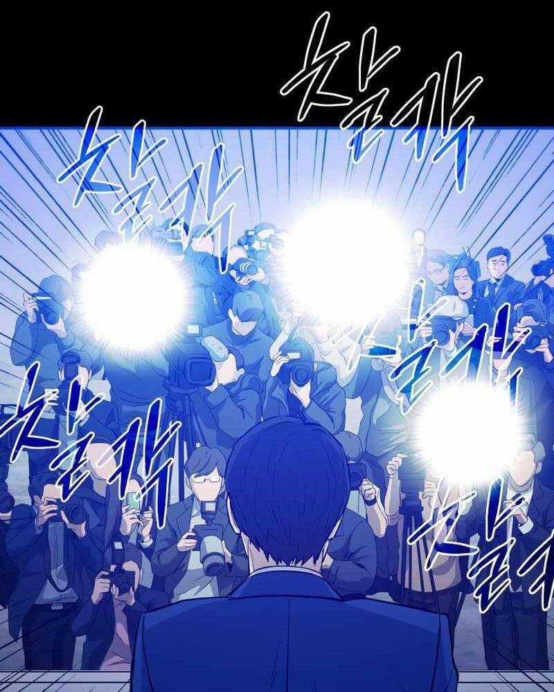 Cánh Cổng Mở Ra Đúng Ngày Đầu Tiên Tôi Thành Chính Trị Gia Chapter 16 trang 93