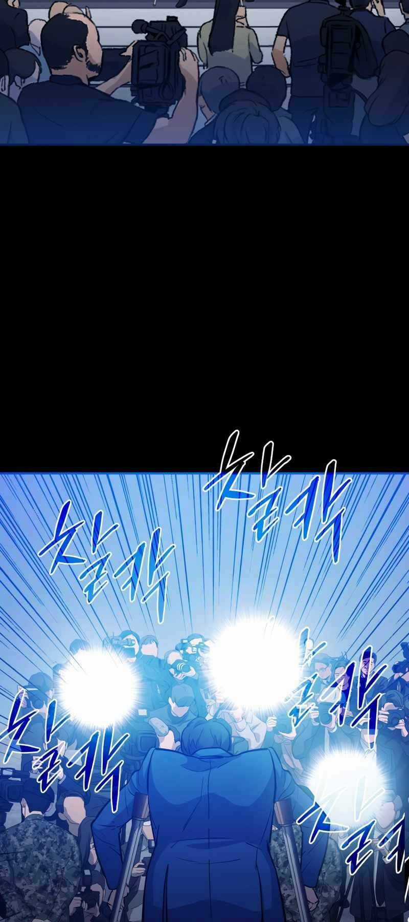 Cánh Cổng Mở Ra Đúng Ngày Đầu Tiên Tôi Thành Chính Trị Gia Chapter 17 trang 4