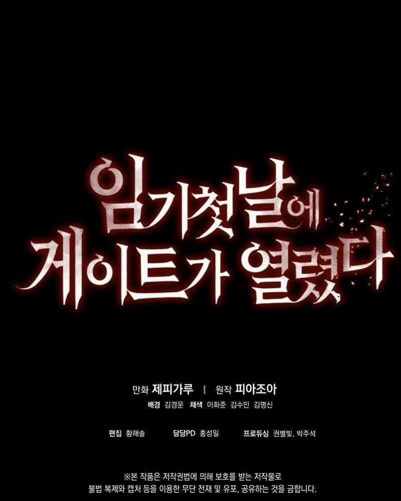 Cánh Cổng Mở Ra Đúng Ngày Đầu Tiên Tôi Thành Chính Trị Gia Chapter 20 trang 146