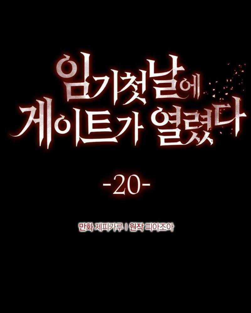 Cánh Cổng Mở Ra Đúng Ngày Đầu Tiên Tôi Thành Chính Trị Gia Chapter 20 trang 45